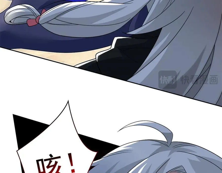 244 区区人类，不是我主 第31页