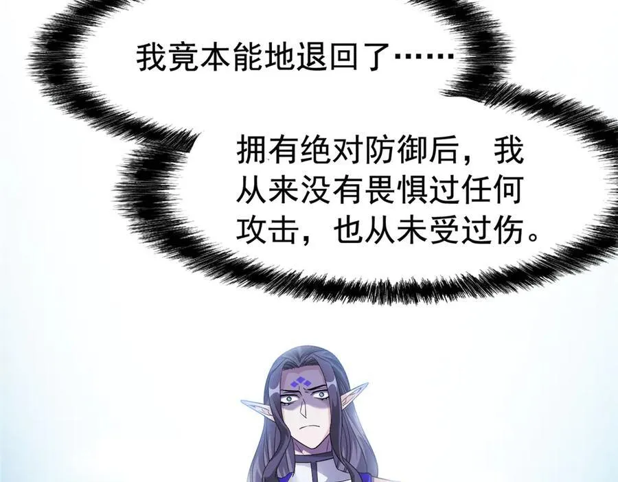 244 区区人类，不是我主 第48页