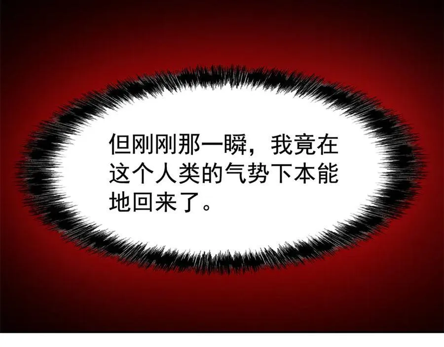 244 区区人类，不是我主 第51页