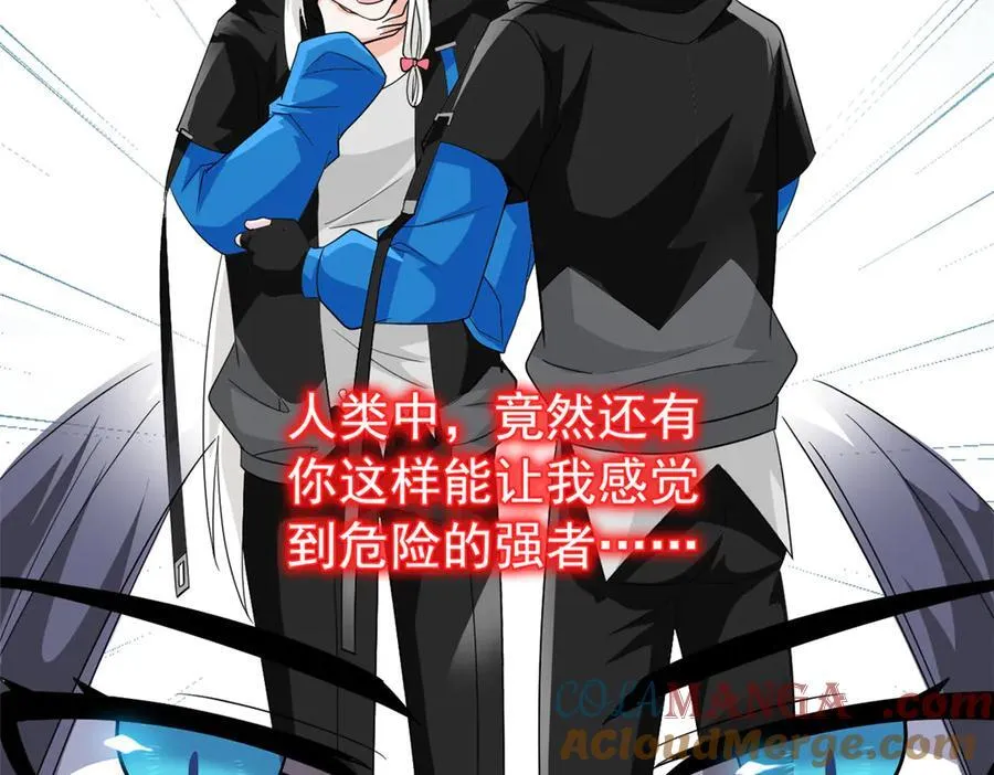 244 区区人类，不是我主 第53页