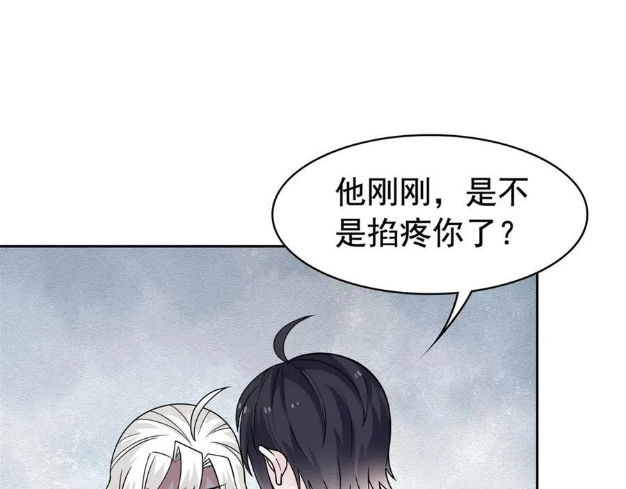 244 区区人类，不是我主 第56页
