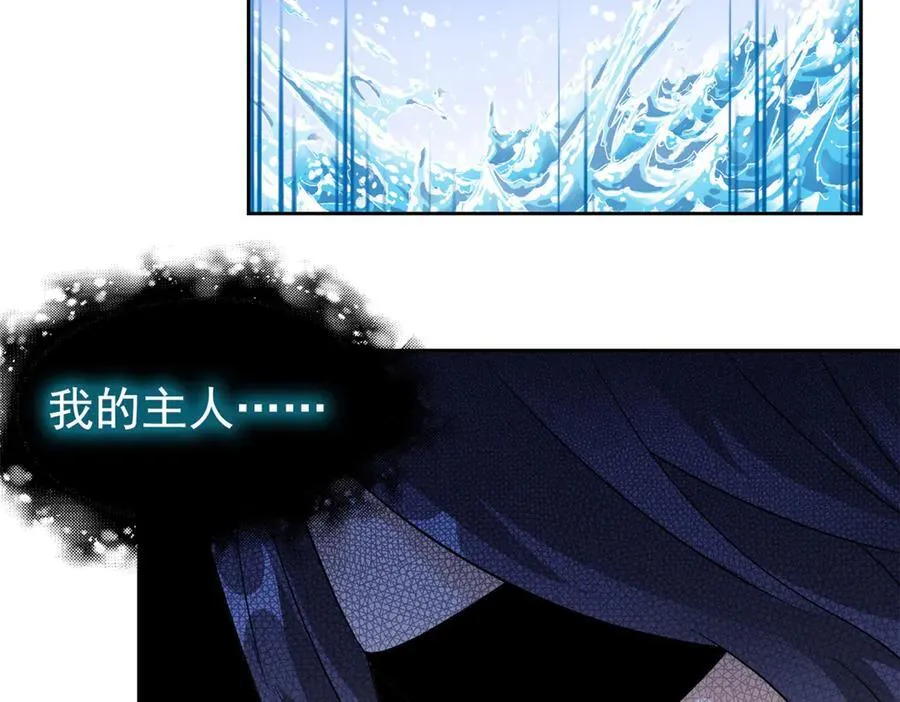 244 区区人类，不是我主 第59页
