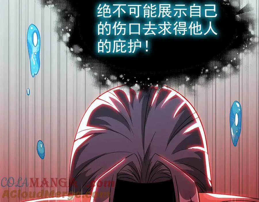 244 区区人类，不是我主 第61页