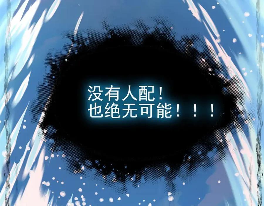 244 区区人类，不是我主 第64页