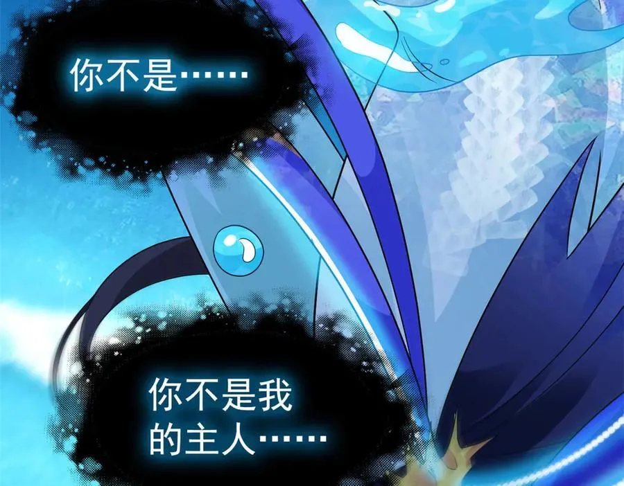 244 区区人类，不是我主 第71页
