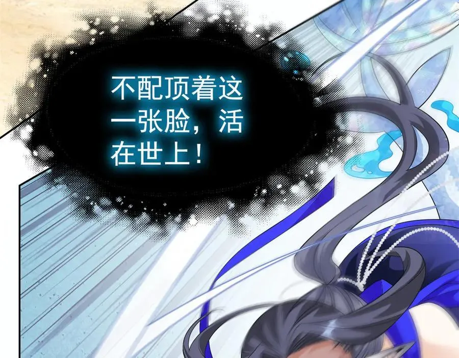 244 区区人类，不是我主 第74页