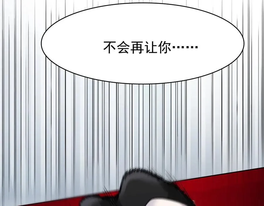 244 区区人类，不是我主 第78页