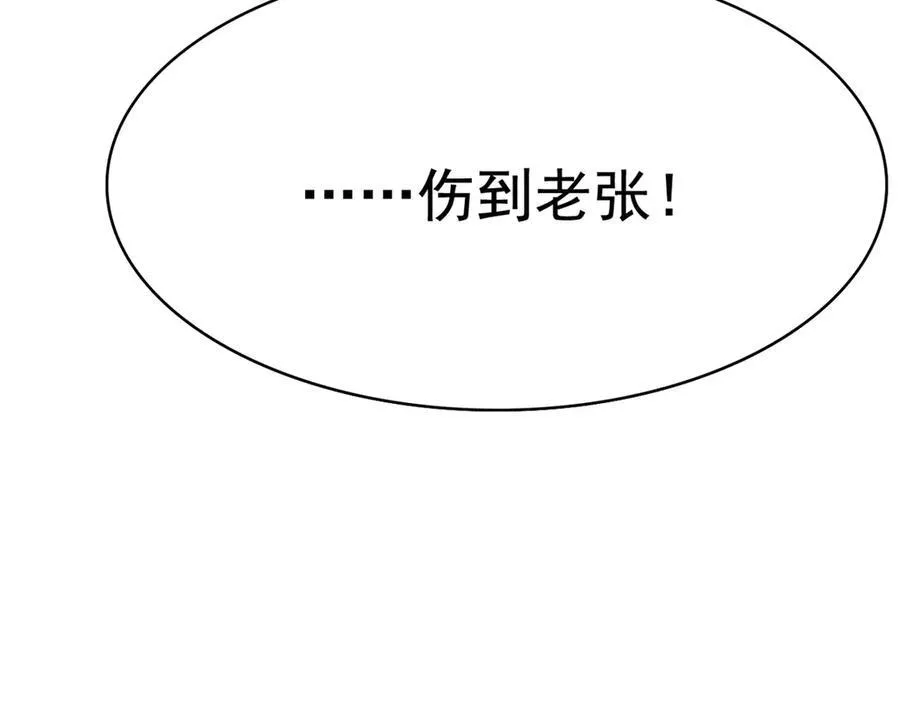244 区区人类，不是我主 第92页