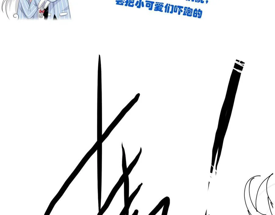 244 区区人类，不是我主 第95页