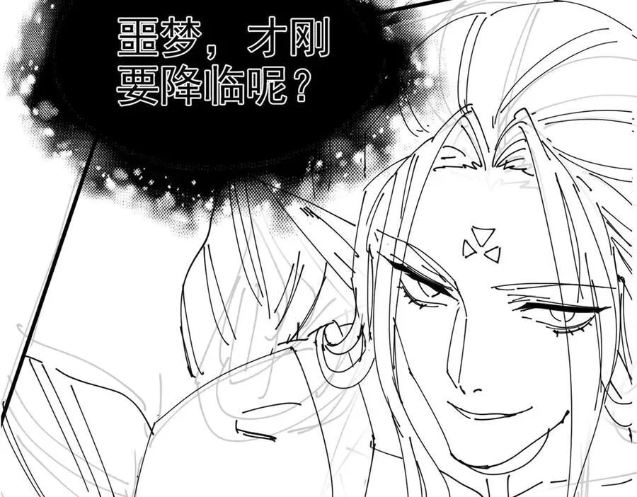 244 区区人类，不是我主 第99页