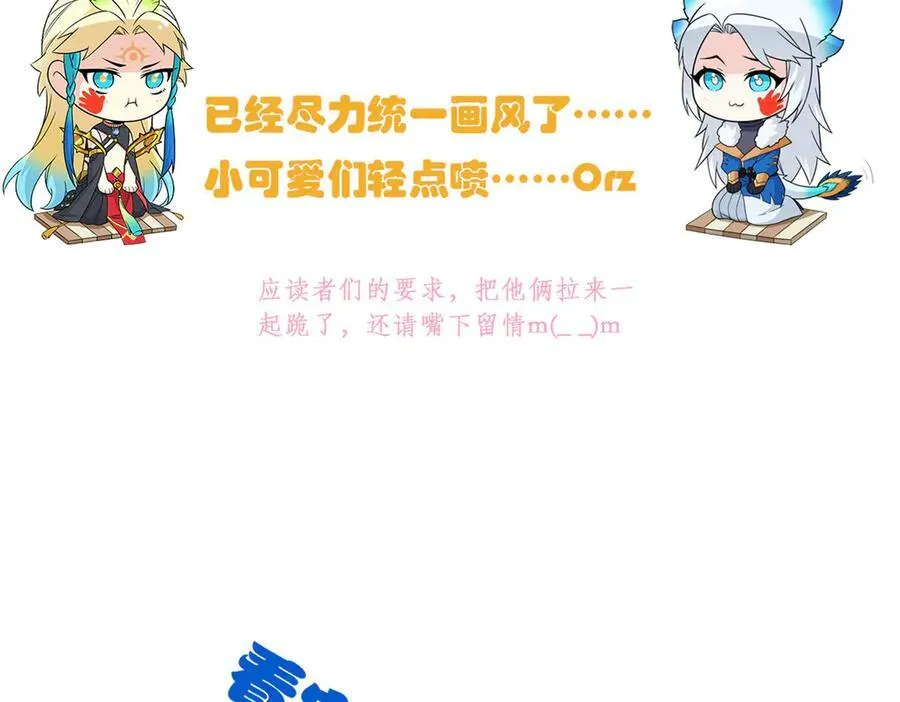 244 区区人类，不是我主 第102页