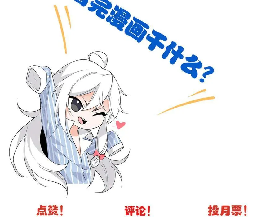 244 区区人类，不是我主 第103页