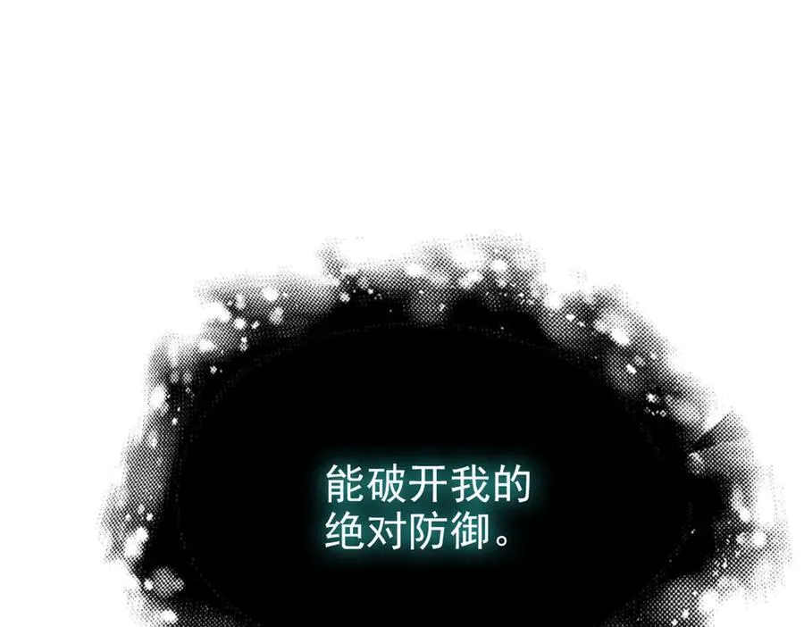245 绝对防御，水之换位 第10页