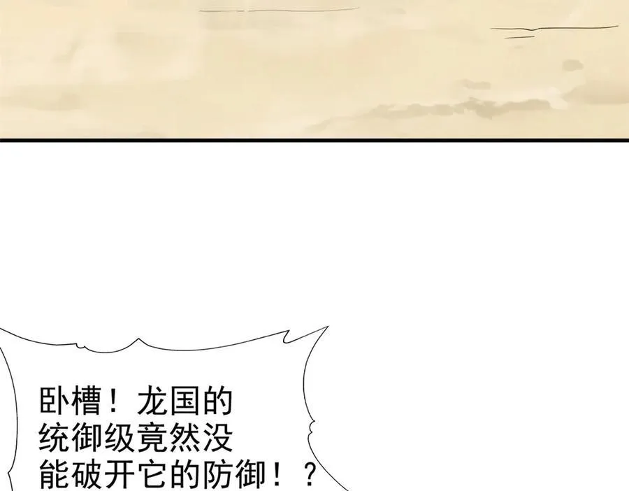 245 绝对防御，水之换位 第22页