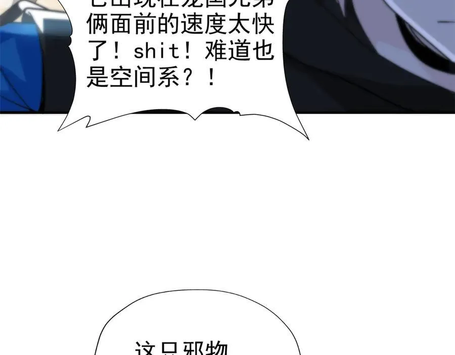 245 绝对防御，水之换位 第24页