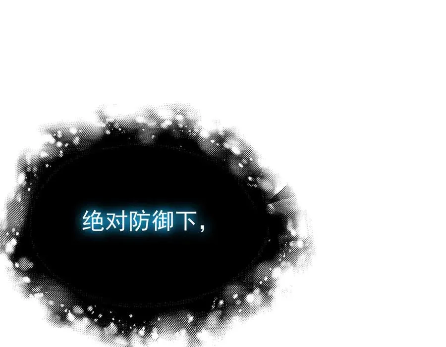 245 绝对防御，水之换位 第27页