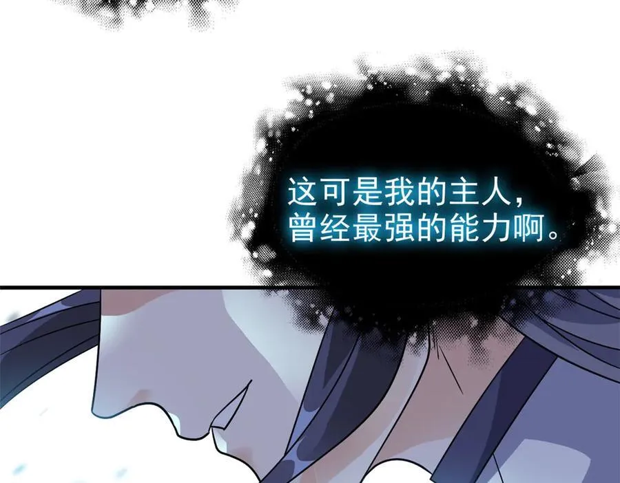 245 绝对防御，水之换位 第31页