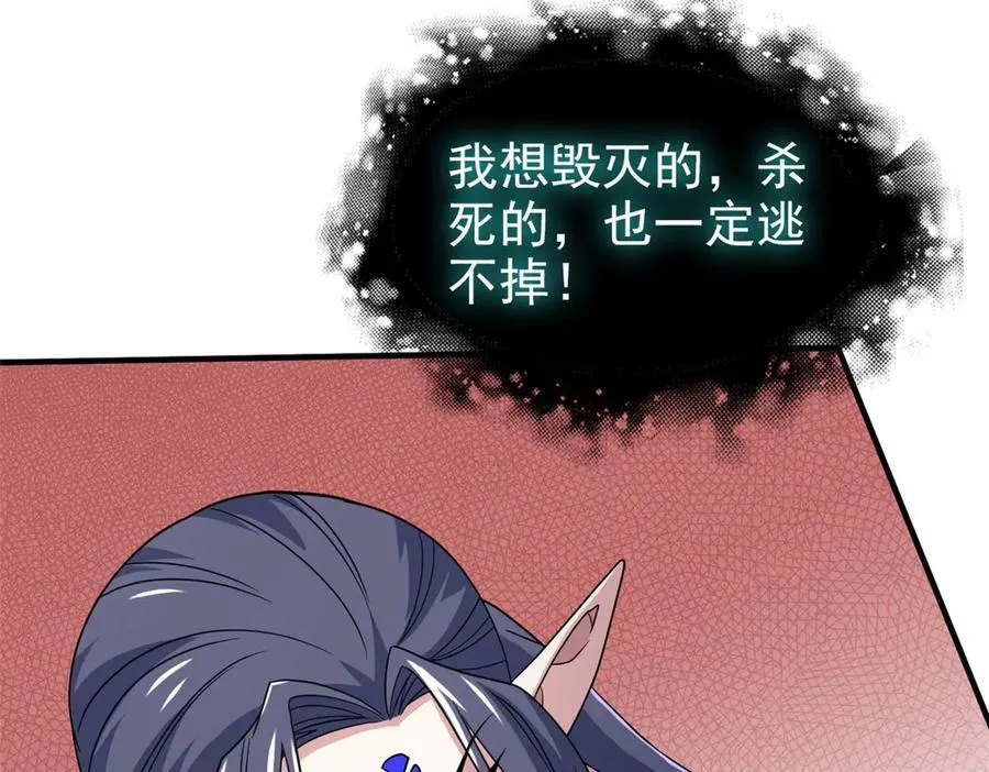 245 绝对防御，水之换位 第44页
