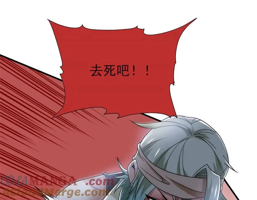 245 绝对防御，水之换位 第53页