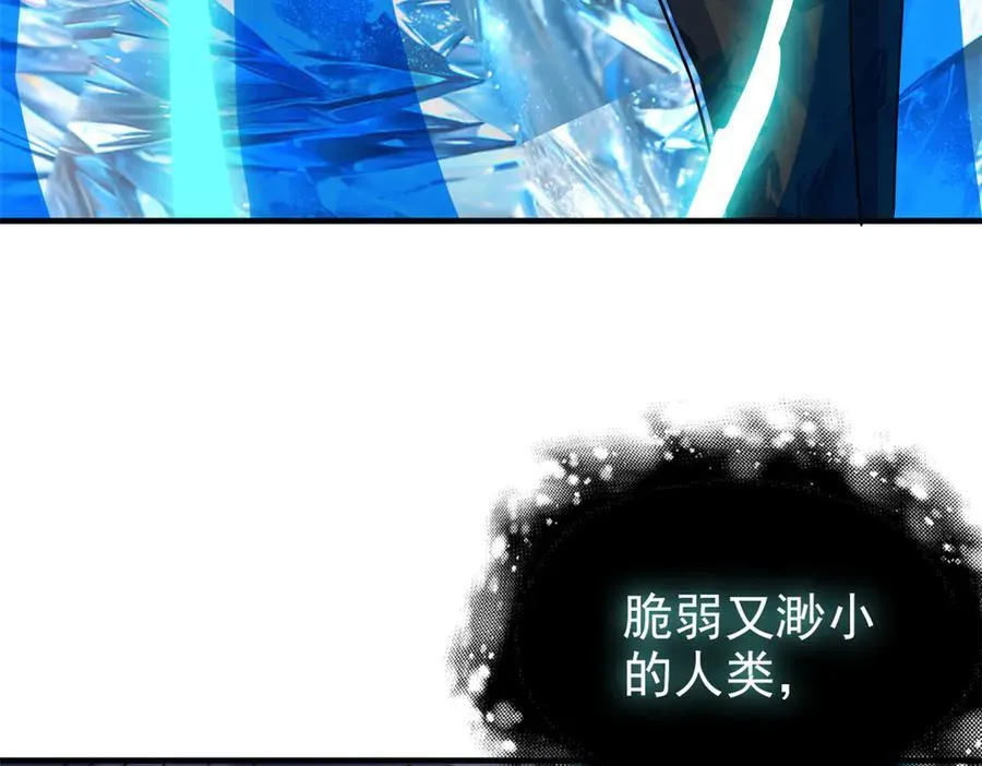 245 绝对防御，水之换位 第63页