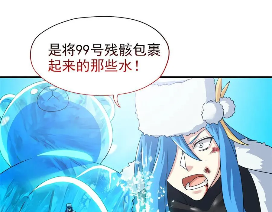 245 绝对防御，水之换位 第86页