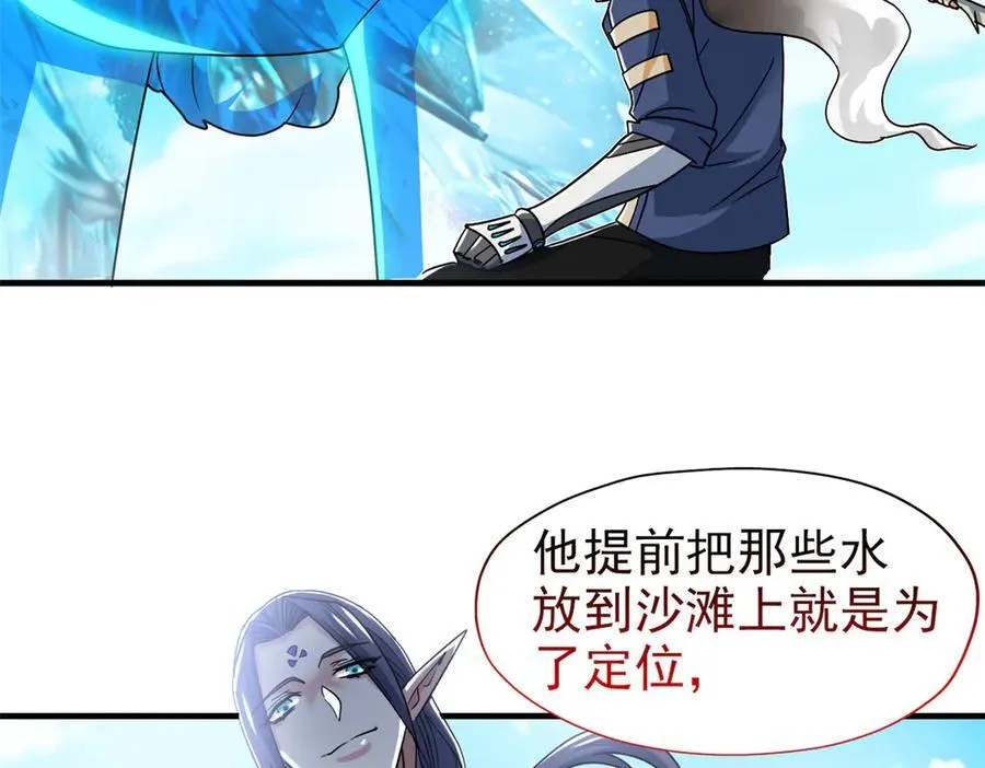 245 绝对防御，水之换位 第88页