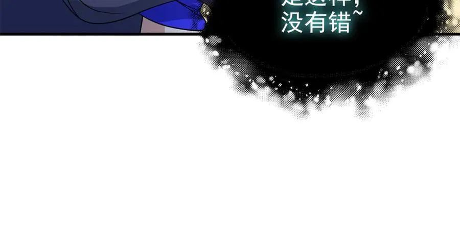 245 绝对防御，水之换位 第95页