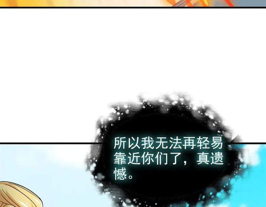245 绝对防御，水之换位 第98页