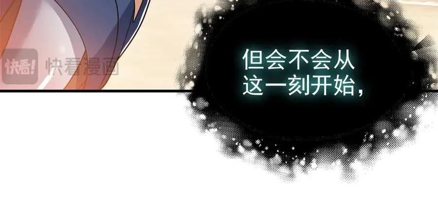 245 绝对防御，水之换位 第100页
