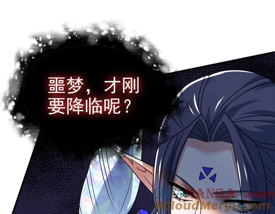 245 绝对防御，水之换位 第101页