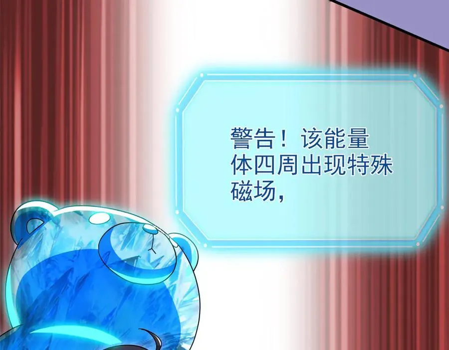 245 绝对防御，水之换位 第104页