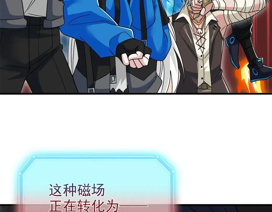 245 绝对防御，水之换位 第106页