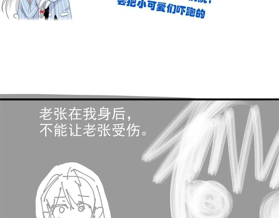 245 绝对防御，水之换位 第110页
