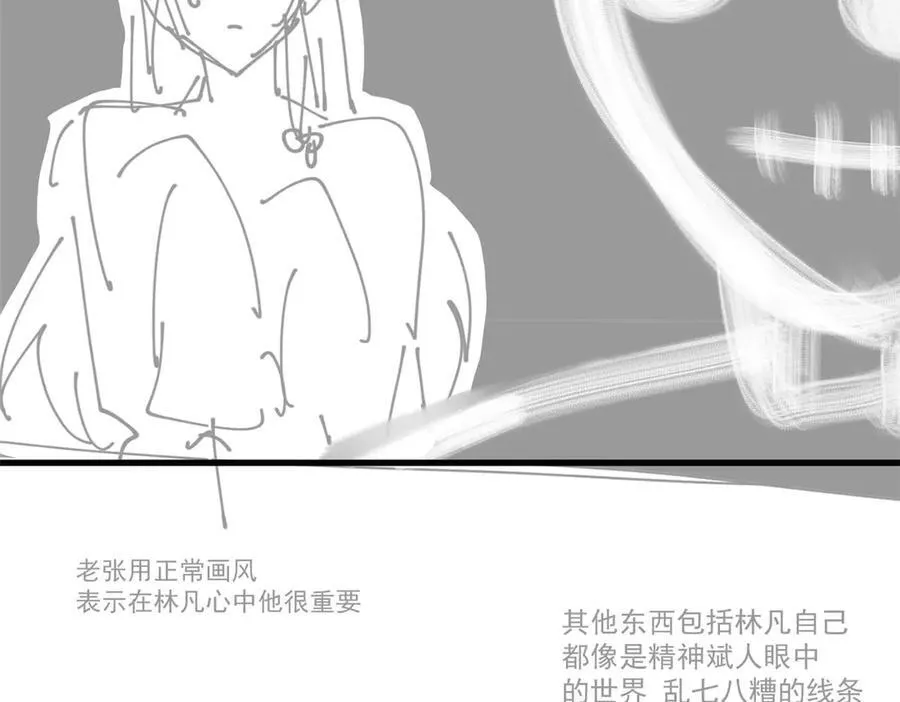 245 绝对防御，水之换位 第111页