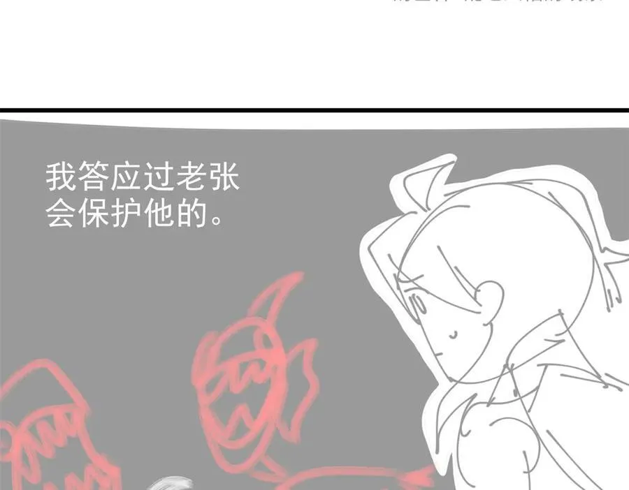 245 绝对防御，水之换位 第112页