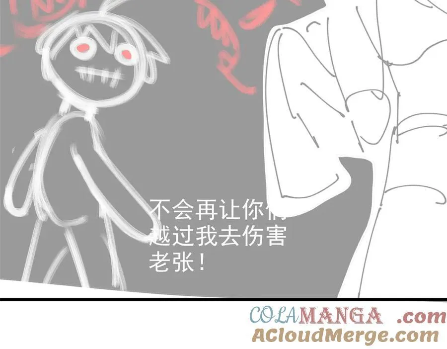 245 绝对防御，水之换位 第113页