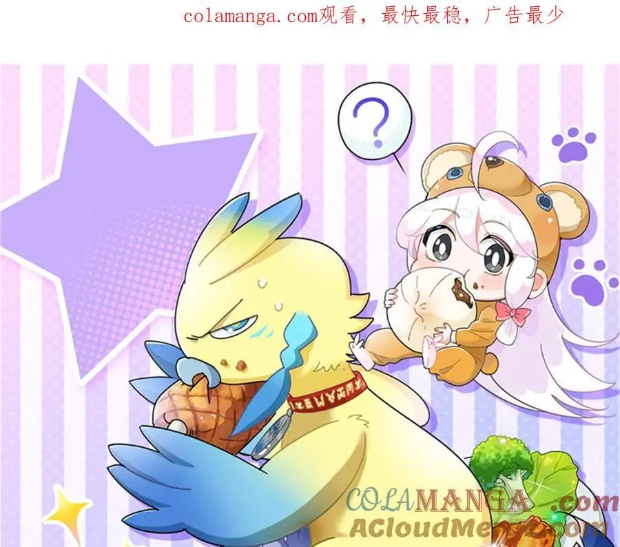 246 要么不疯，要疯一起 第1页