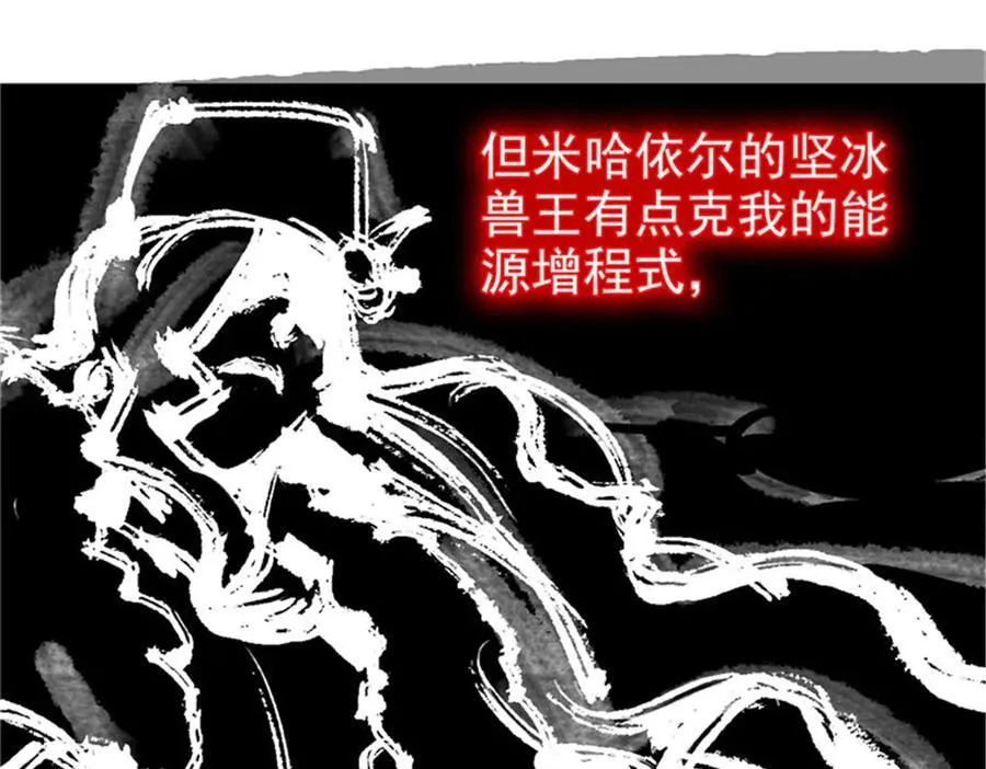 246 要么不疯，要疯一起 第16页