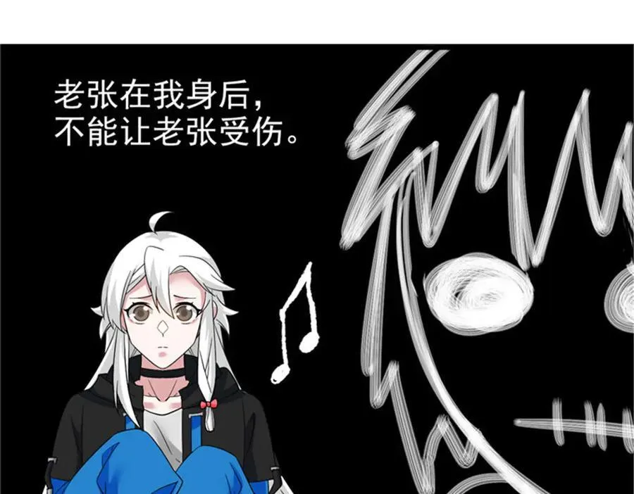 246 要么不疯，要疯一起 第70页