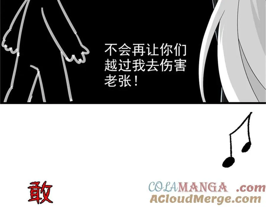 246 要么不疯，要疯一起 第73页