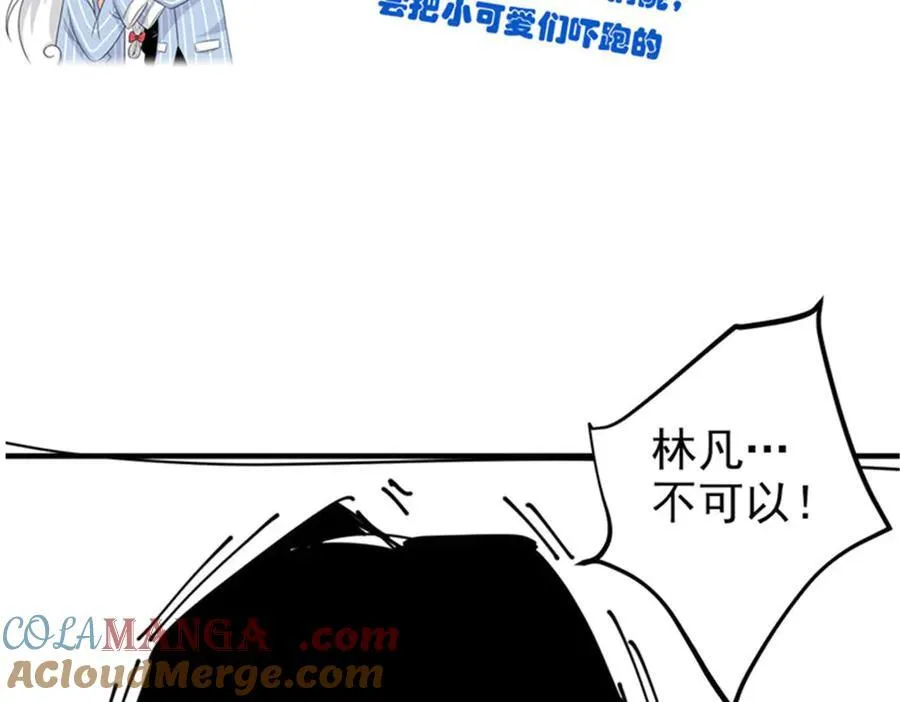 246 要么不疯，要疯一起 第97页