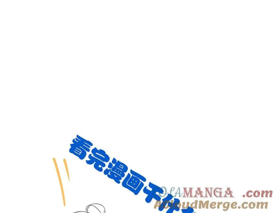 246 要么不疯，要疯一起 第101页