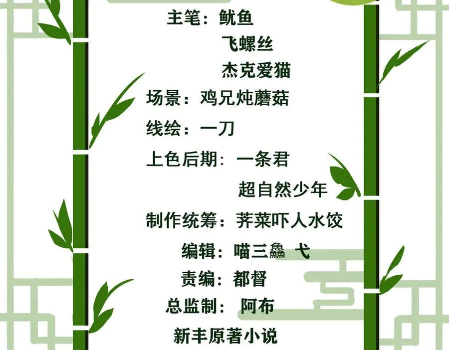 247 他是林凡，不会打我 第4页