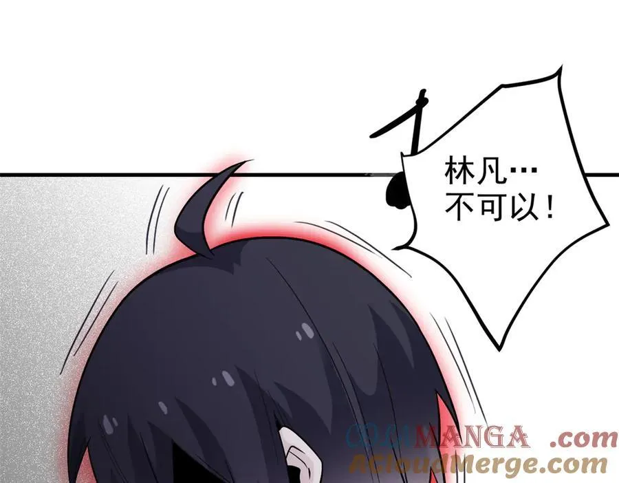 247 他是林凡，不会打我 第61页