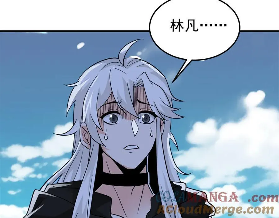 247 他是林凡，不会打我 第65页
