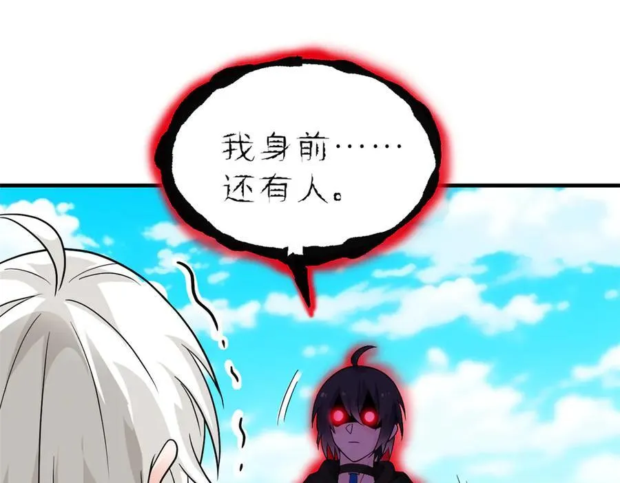 247 他是林凡，不会打我 第70页