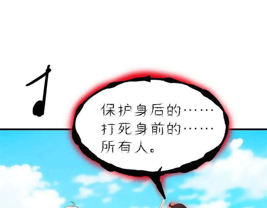 247 他是林凡，不会打我 第74页