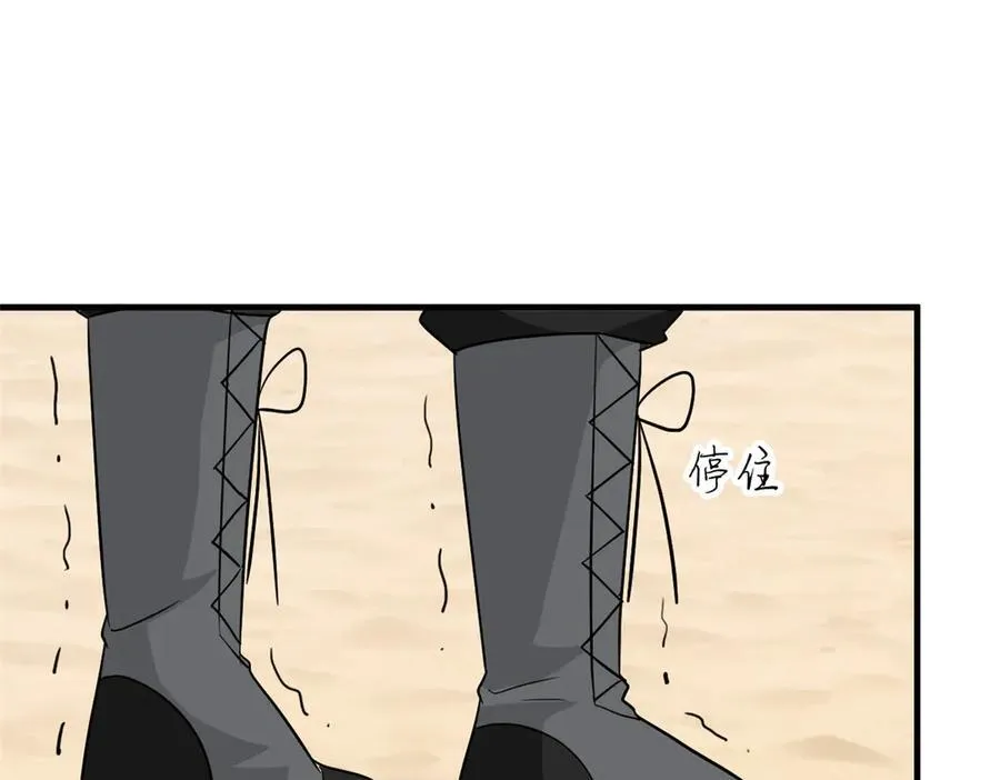 247 他是林凡，不会打我 第78页