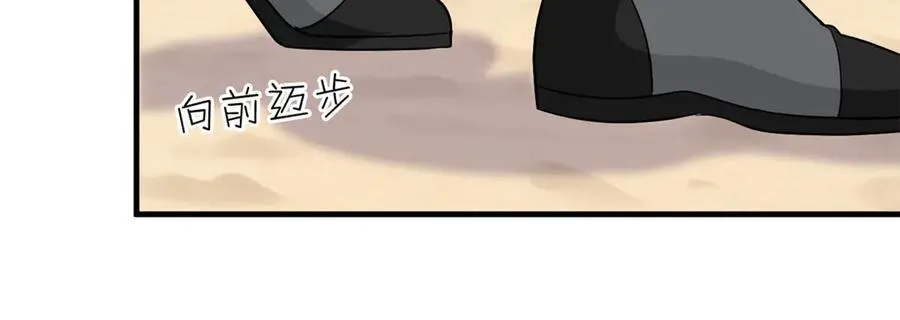 247 他是林凡，不会打我 第80页