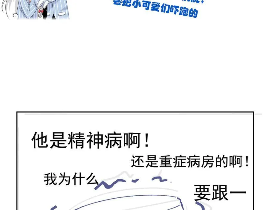 247 他是林凡，不会打我 第99页